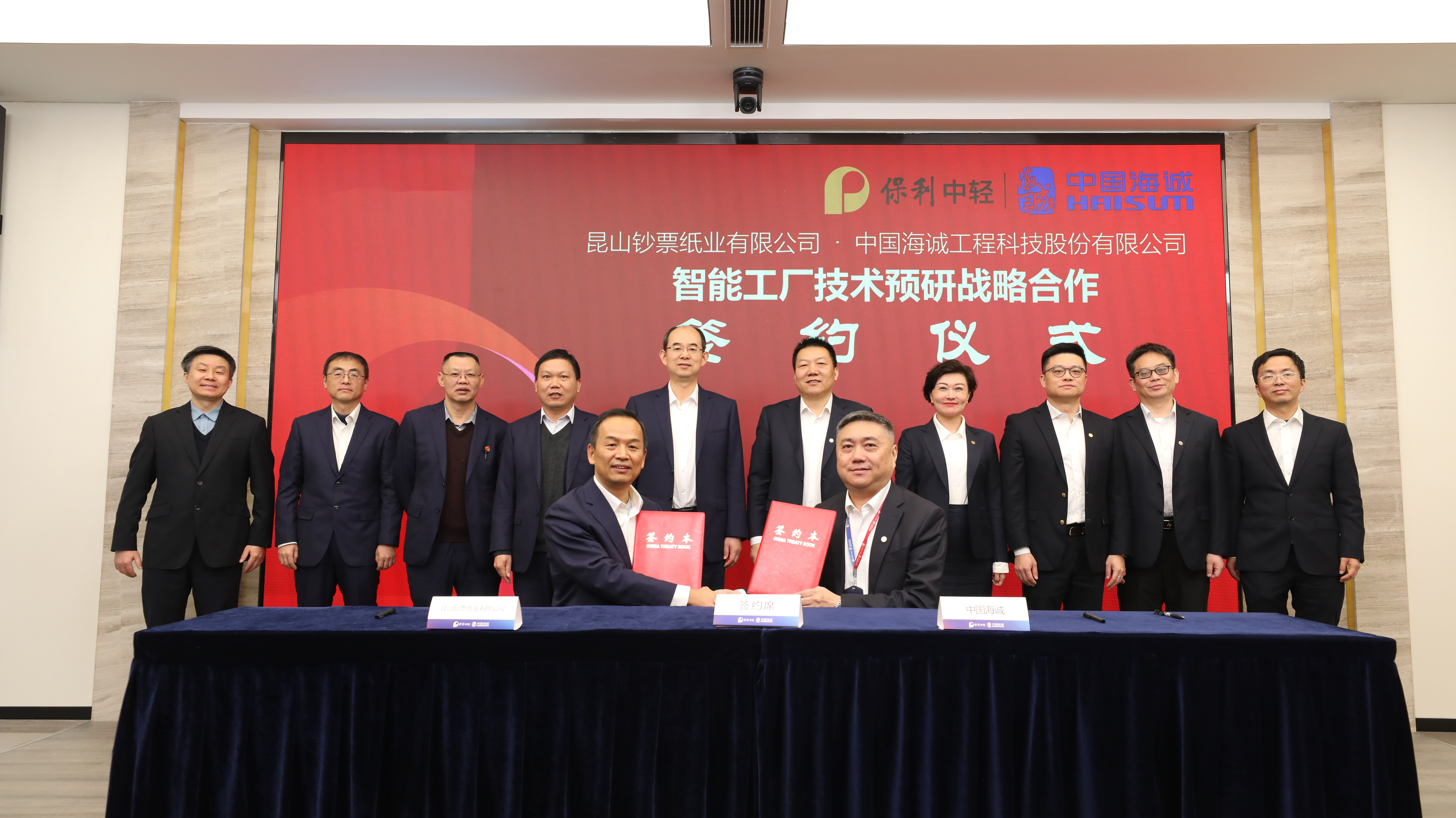 向新而行 赋能智造 | best365英国体育在线与昆山钞票纸业有限公司签署智能工厂技术预研战略合作协议